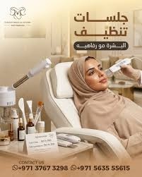 Deep Cleansing Facial