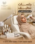 Deep Cleansing Facial
